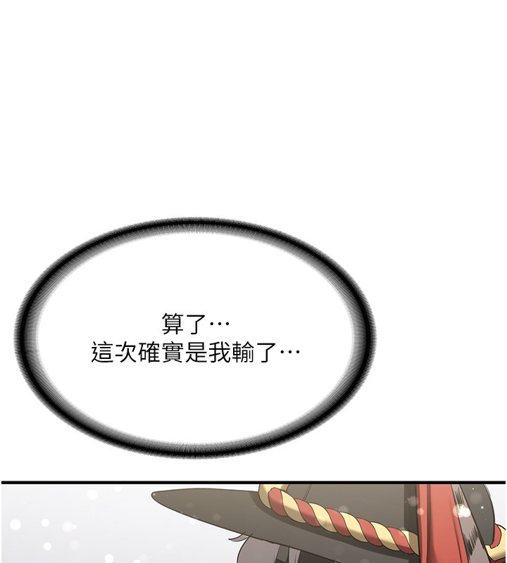 第64话-惩罚不听话的小孩♥ - 第11.jpg页