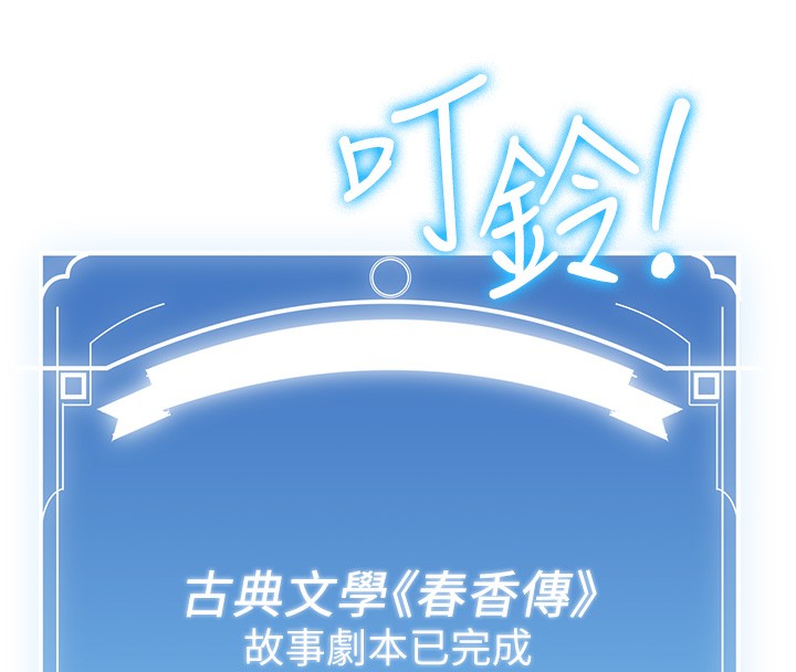 第64话-惩罚不听话的小孩♥ - 第13.jpg页