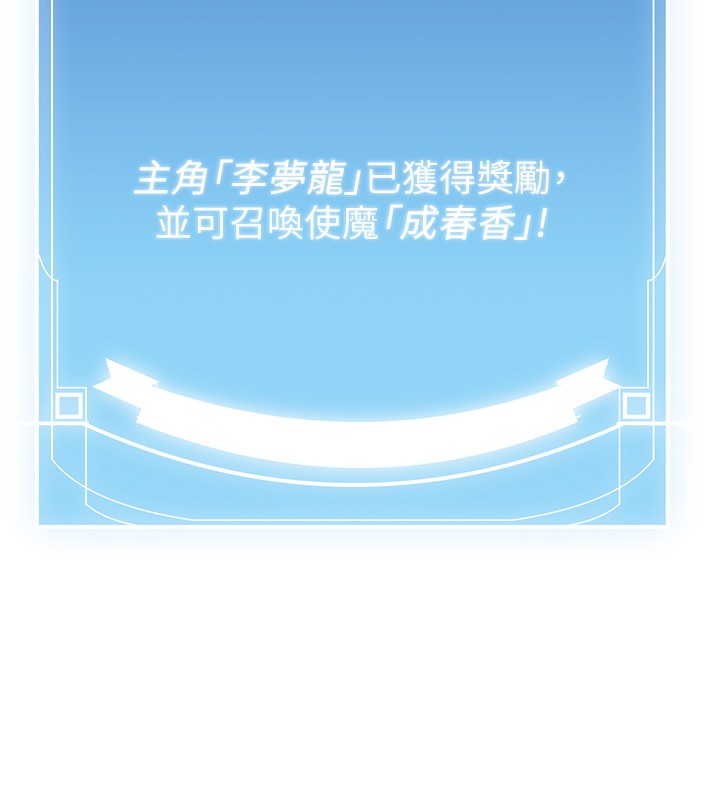第64话-惩罚不听话的小孩♥ - 第14.jpg页