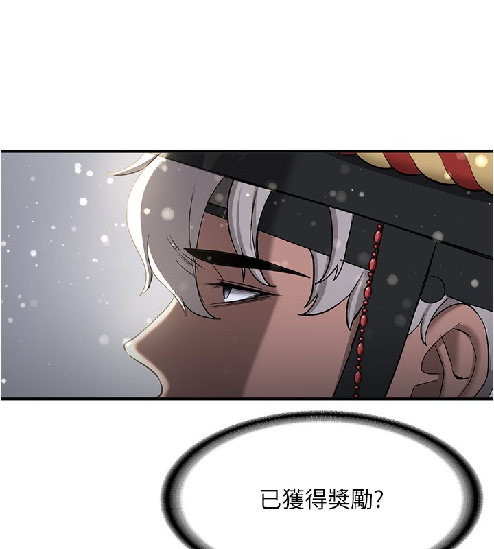 第64话-惩罚不听话的小孩♥ - 第15.jpg页