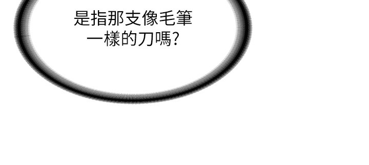 第64话-惩罚不听话的小孩♥ - 第18.jpg页