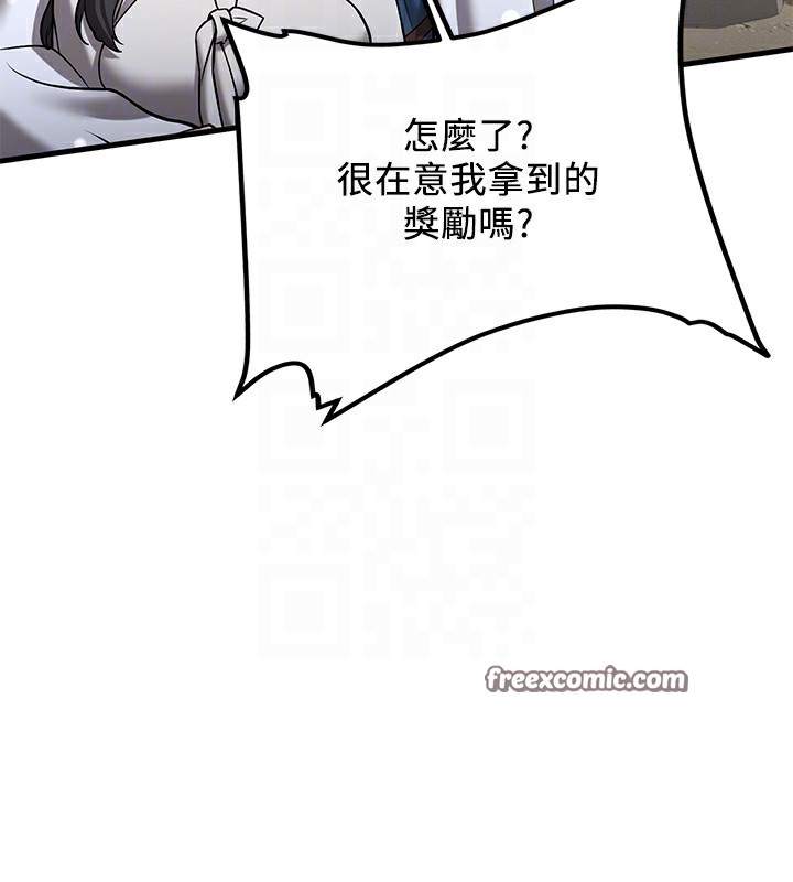 第64话-惩罚不听话的小孩♥ - 第21.jpg页