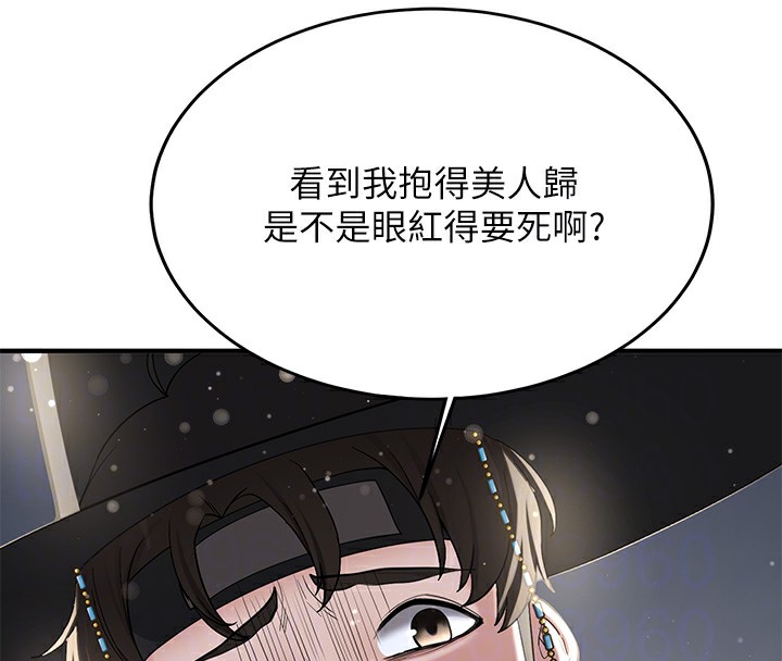 第64话-惩罚不听话的小孩♥ - 第22.jpg页