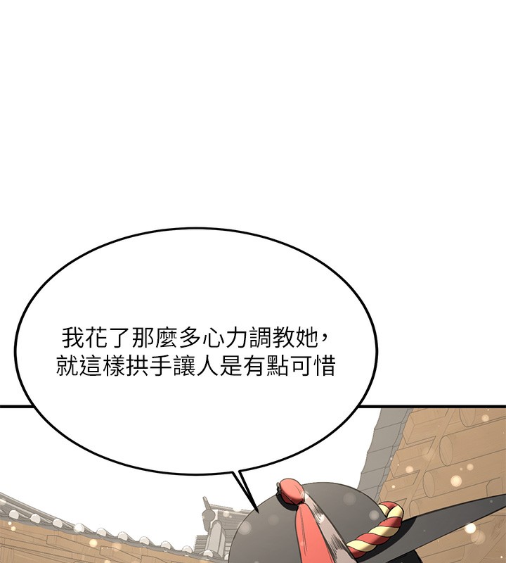 第64话-惩罚不听话的小孩♥ - 第24.jpg页