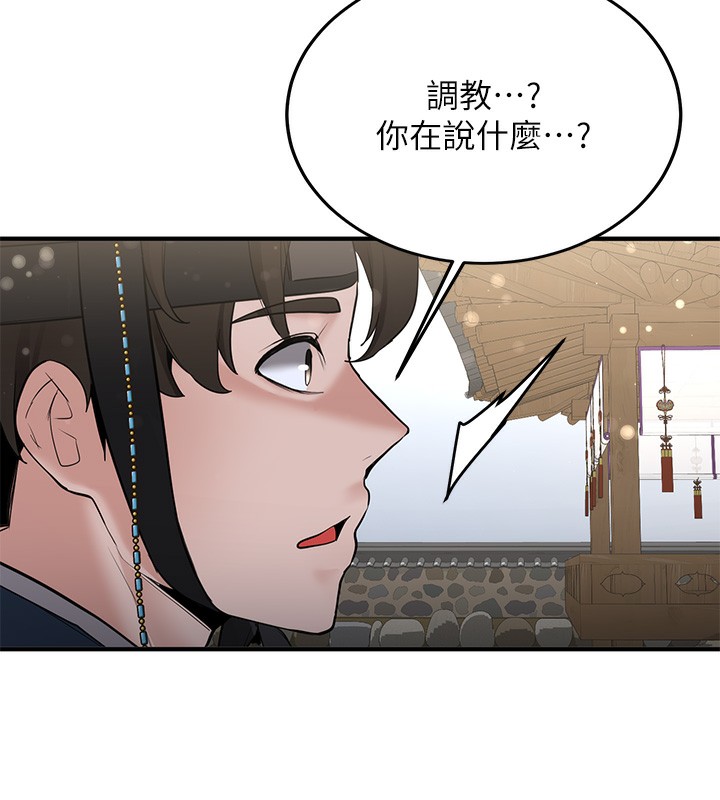 第64话-惩罚不听话的小孩♥ - 第27.jpg页