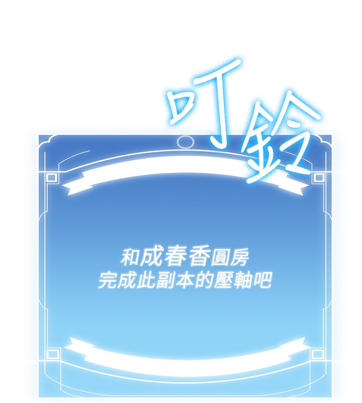 第64话-惩罚不听话的小孩♥ - 第28.jpg页