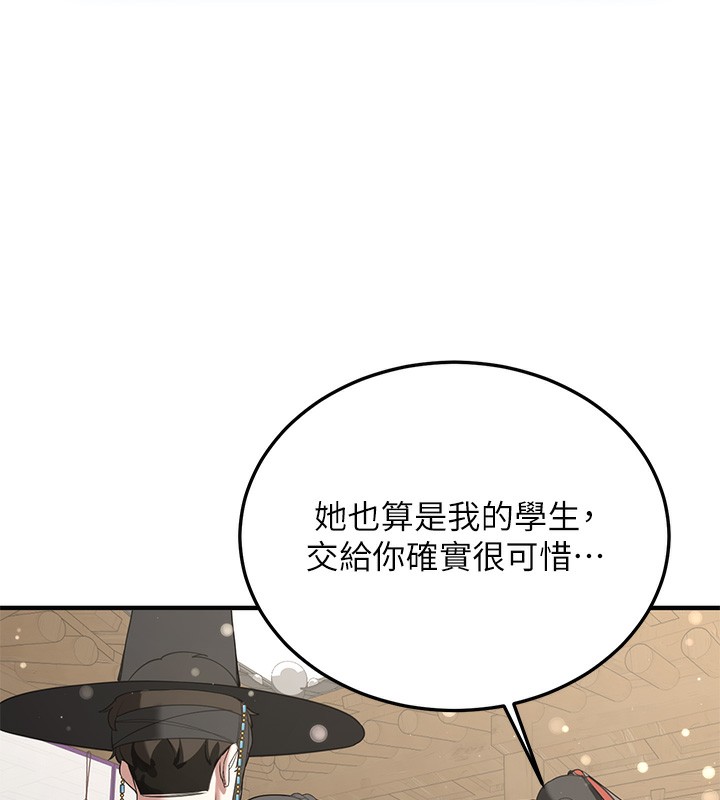 第64话-惩罚不听话的小孩♥ - 第29.jpg页