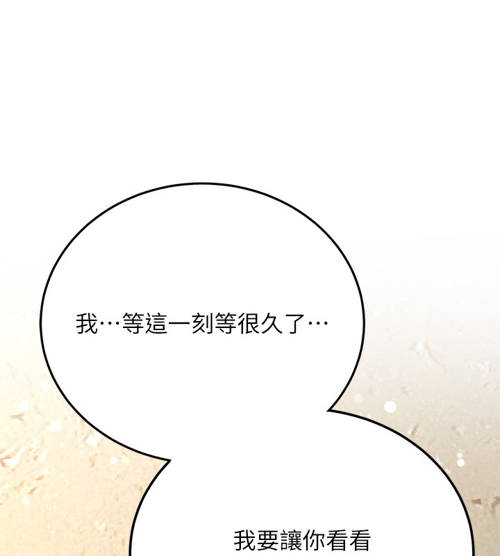 第64话-惩罚不听话的小孩♥ - 第33.jpg页