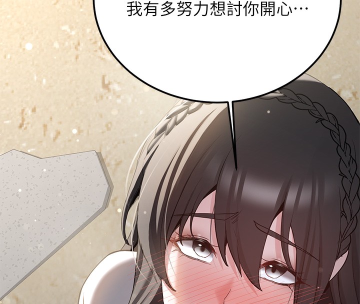 第64话-惩罚不听话的小孩♥ - 第34.jpg页