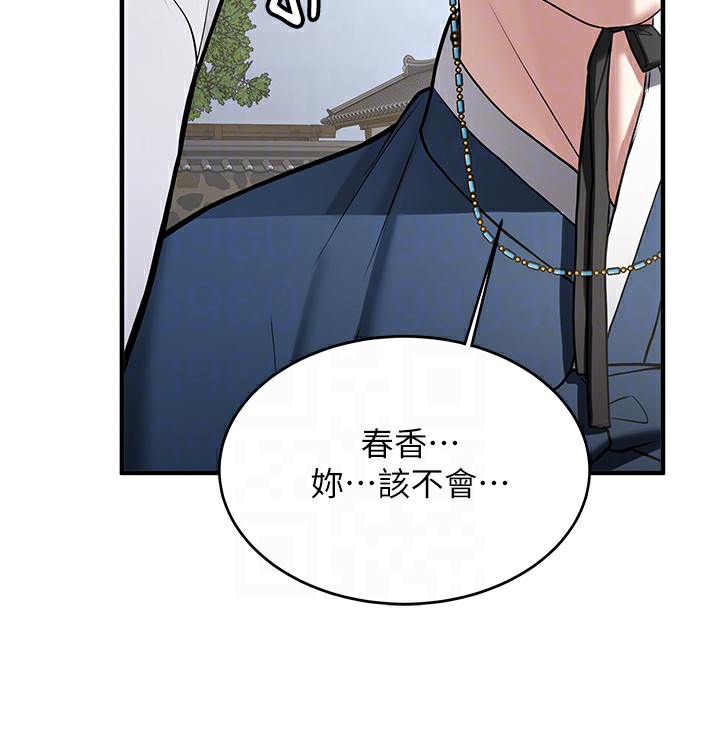 第64话-惩罚不听话的小孩♥ - 第37.jpg页