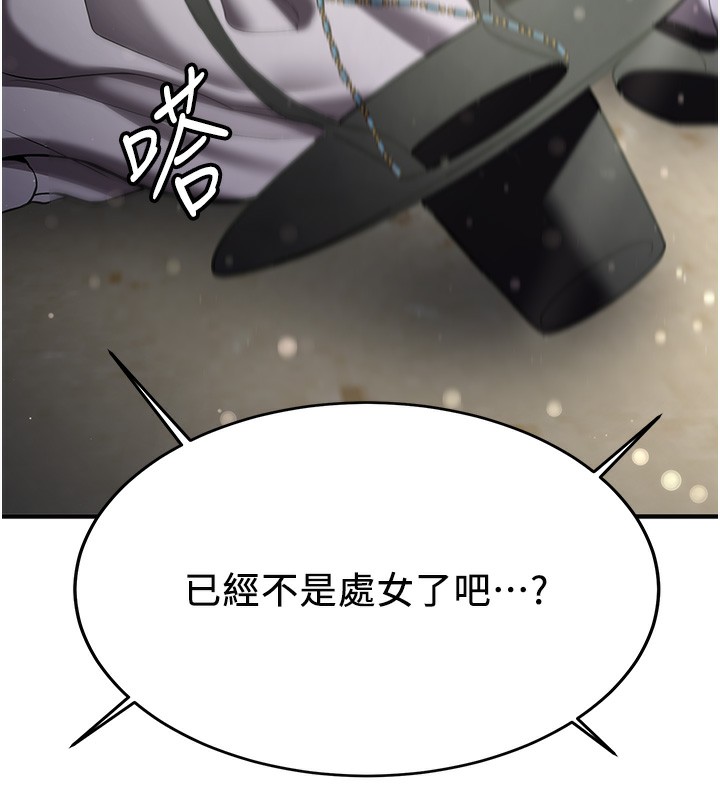 第64话-惩罚不听话的小孩♥ - 第40.jpg页