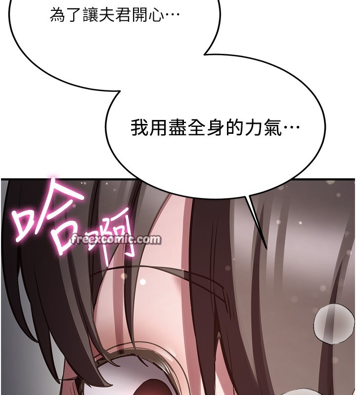 第64话-惩罚不听话的小孩♥ - 第42.jpg页