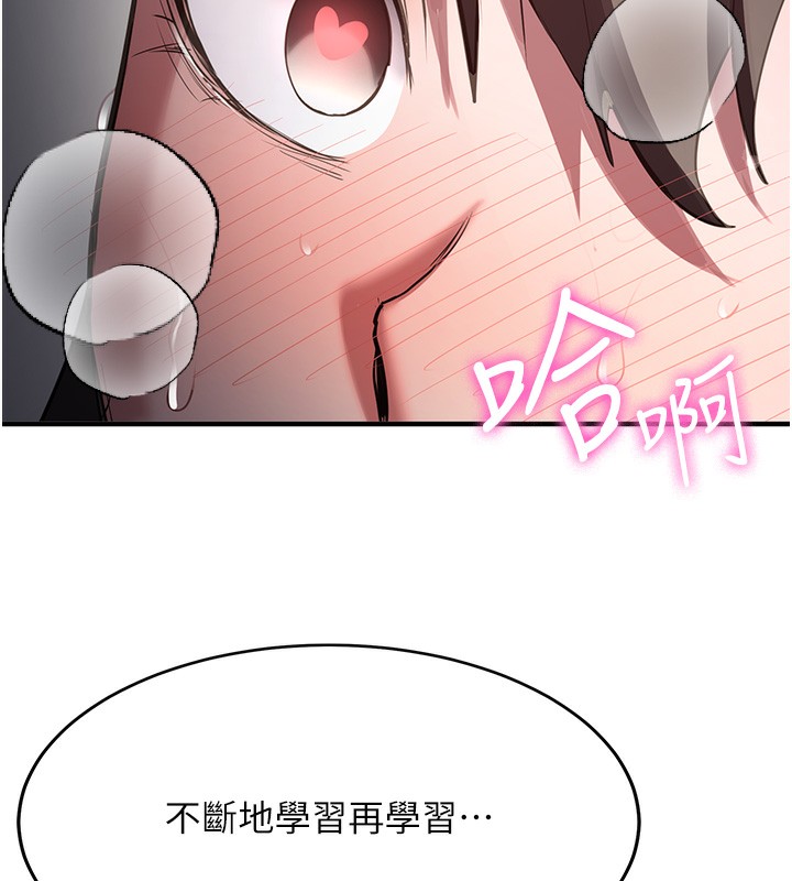 第64话-惩罚不听话的小孩♥ - 第43.jpg页