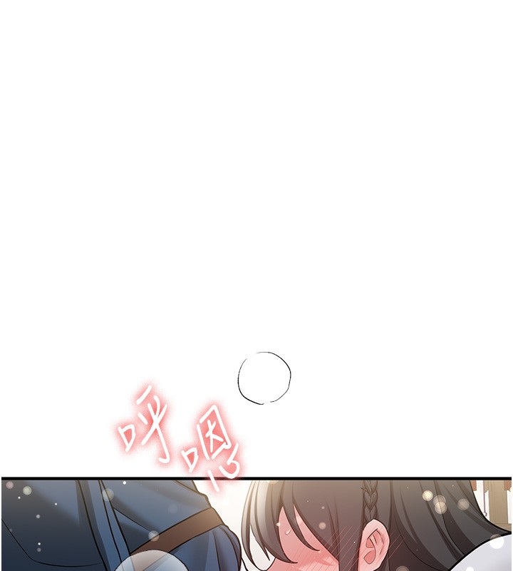 第64话-惩罚不听话的小孩♥ - 第47.jpg页