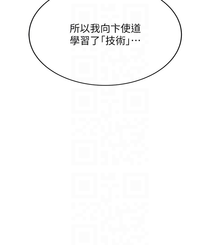 第64话-惩罚不听话的小孩♥ - 第50.jpg页