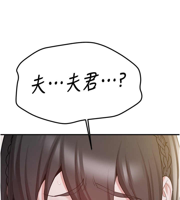 第64话-惩罚不听话的小孩♥ - 第57.jpg页