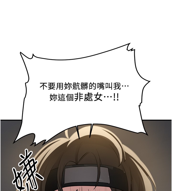 第64话-惩罚不听话的小孩♥ - 第59.jpg页