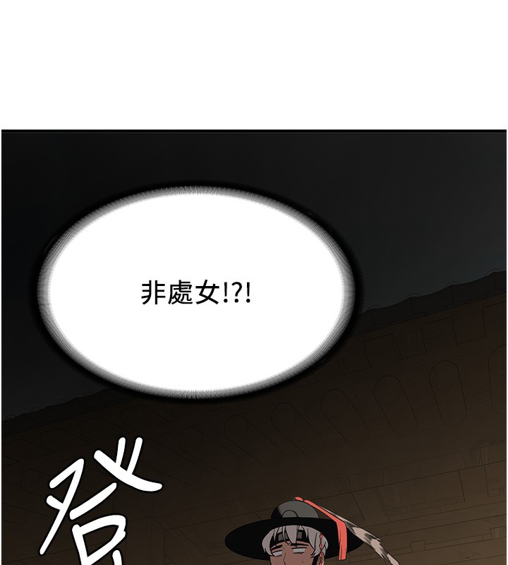 第64话-惩罚不听话的小孩♥ - 第62.jpg页