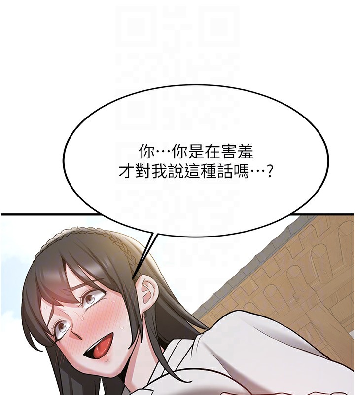 第64话-惩罚不听话的小孩♥ - 第65.jpg页