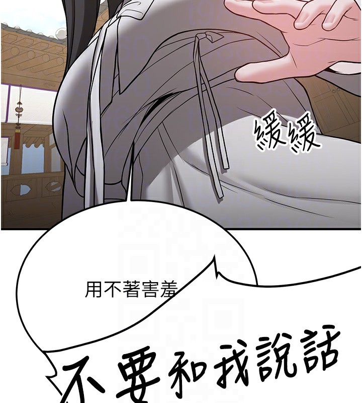 第64话-惩罚不听话的小孩♥ - 第66.jpg页
