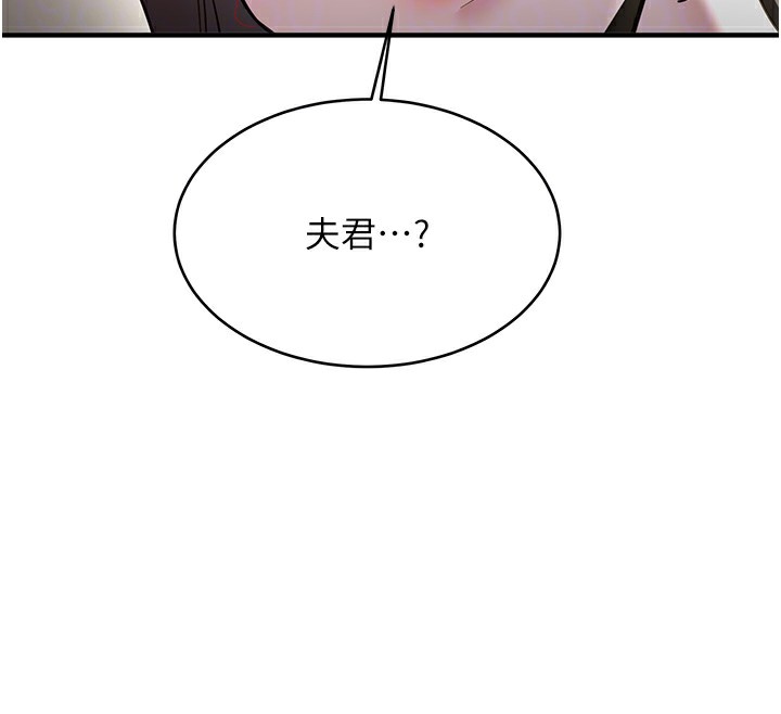 第64话-惩罚不听话的小孩♥ - 第68.jpg页