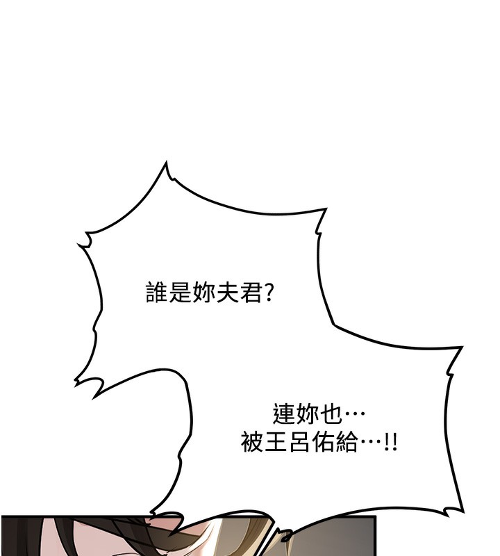 第64话-惩罚不听话的小孩♥ - 第69.jpg页