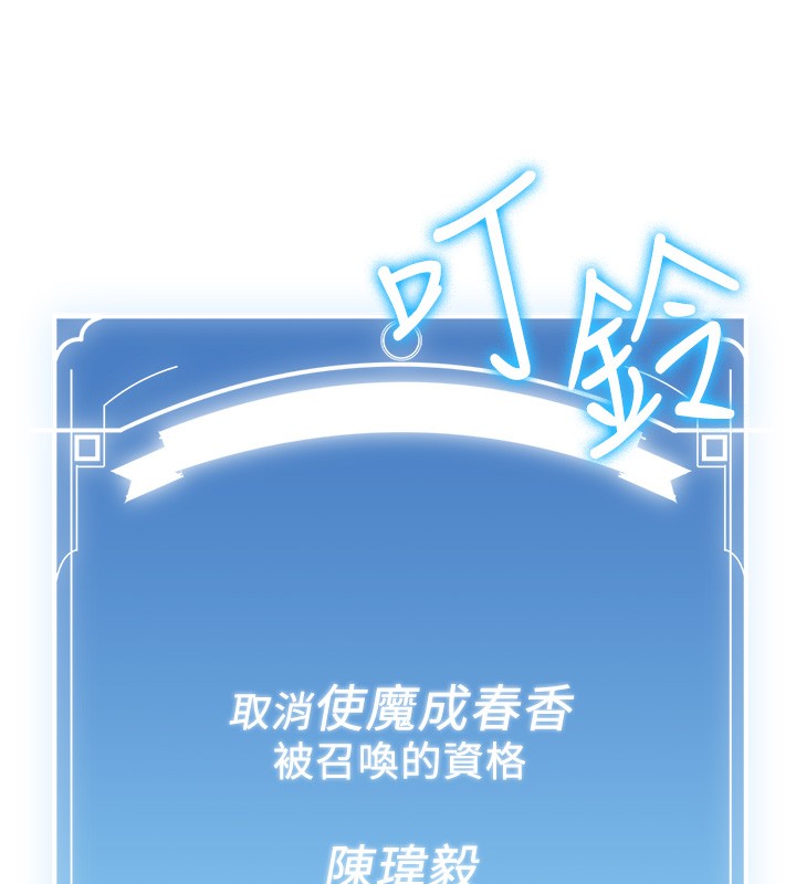 第64话-惩罚不听话的小孩♥ - 第71.jpg页