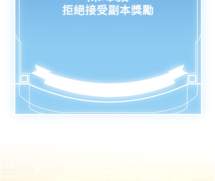 第64话-惩罚不听话的小孩♥ - 第72.jpg页