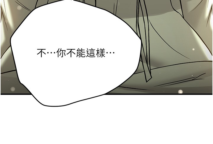 第64话-惩罚不听话的小孩♥ - 第75.jpg页