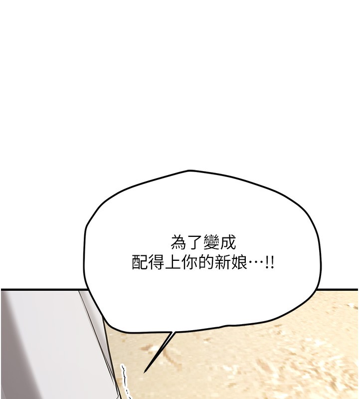 第64话-惩罚不听话的小孩♥ - 第76.jpg页