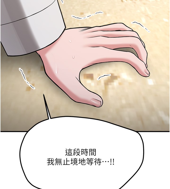 第64话-惩罚不听话的小孩♥ - 第77.jpg页