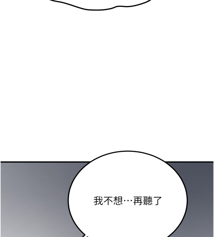 第64话-惩罚不听话的小孩♥ - 第78.jpg页