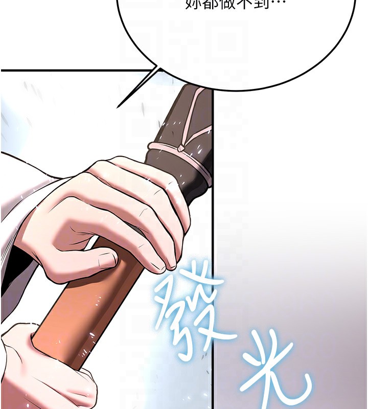 第64话-惩罚不听话的小孩♥ - 第81.jpg页