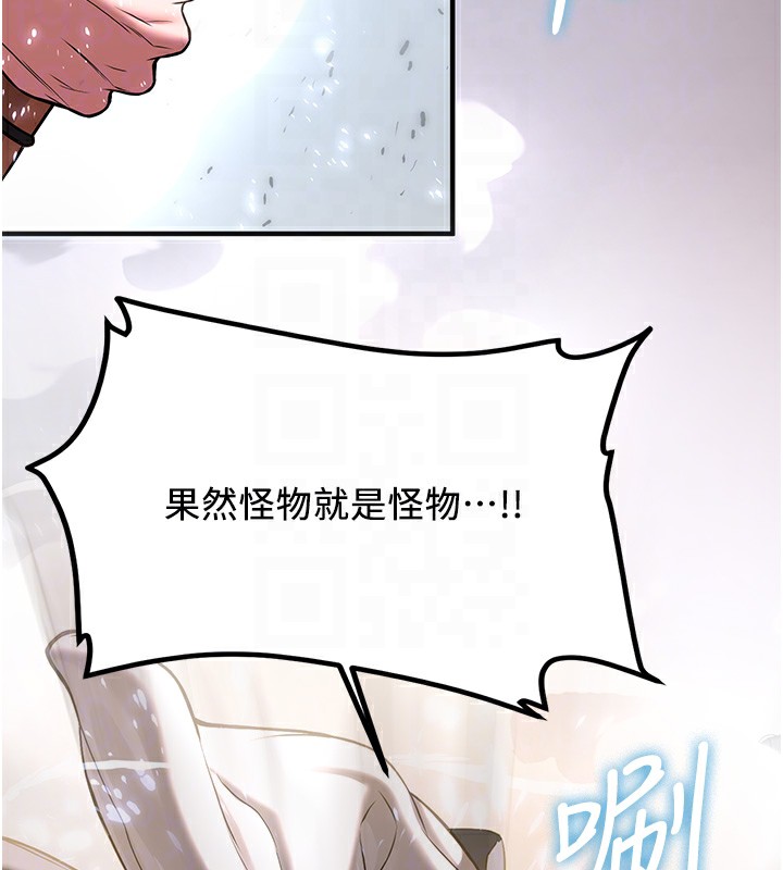 第64话-惩罚不听话的小孩♥ - 第82.jpg页