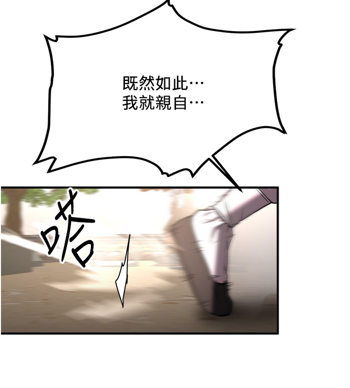 第64话-惩罚不听话的小孩♥ - 第85.jpg页