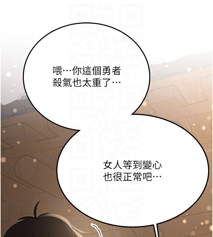 第64话-惩罚不听话的小孩♥ - 第101.jpg页