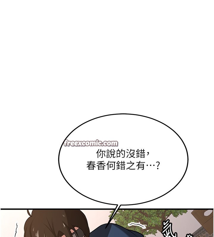 第64话-惩罚不听话的小孩♥ - 第105.jpg页