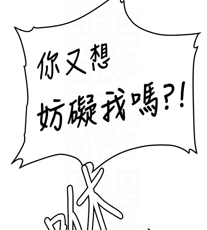 第64话-惩罚不听话的小孩♥ - 第110.jpg页