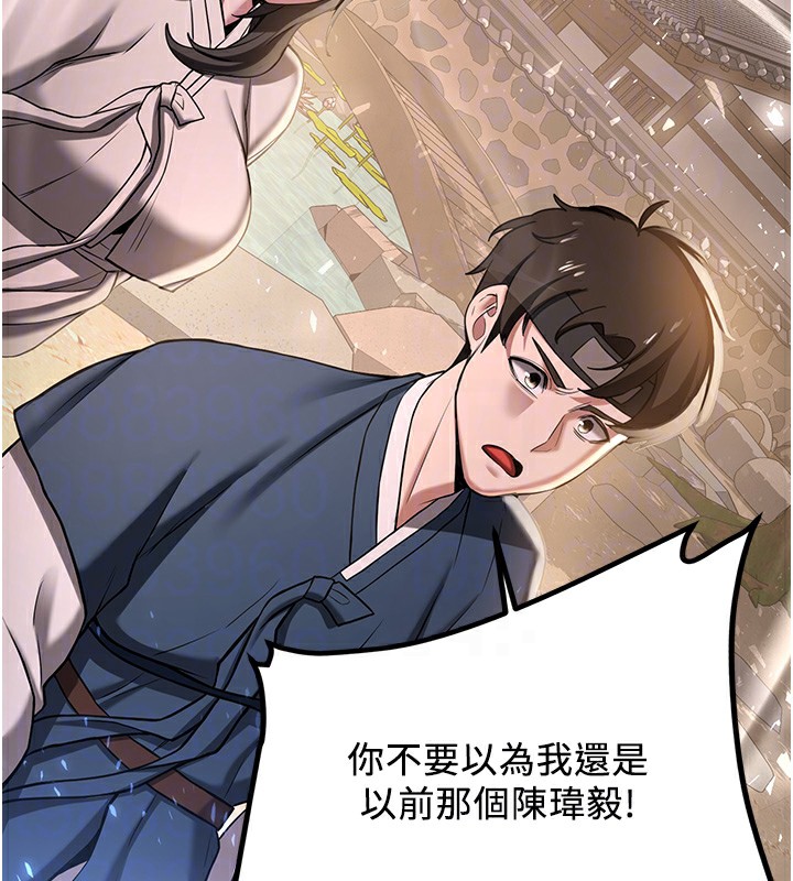 第64话-惩罚不听话的小孩♥ - 第119.jpg页