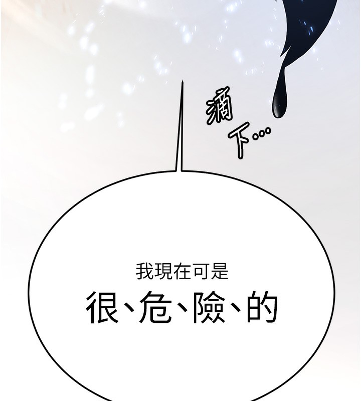 第64话-惩罚不听话的小孩♥ - 第121.jpg页