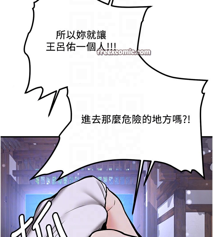 第64话-惩罚不听话的小孩♥ - 第126.jpg页