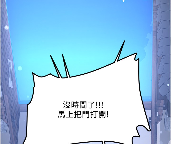 第64话-惩罚不听话的小孩♥ - 第132.jpg页