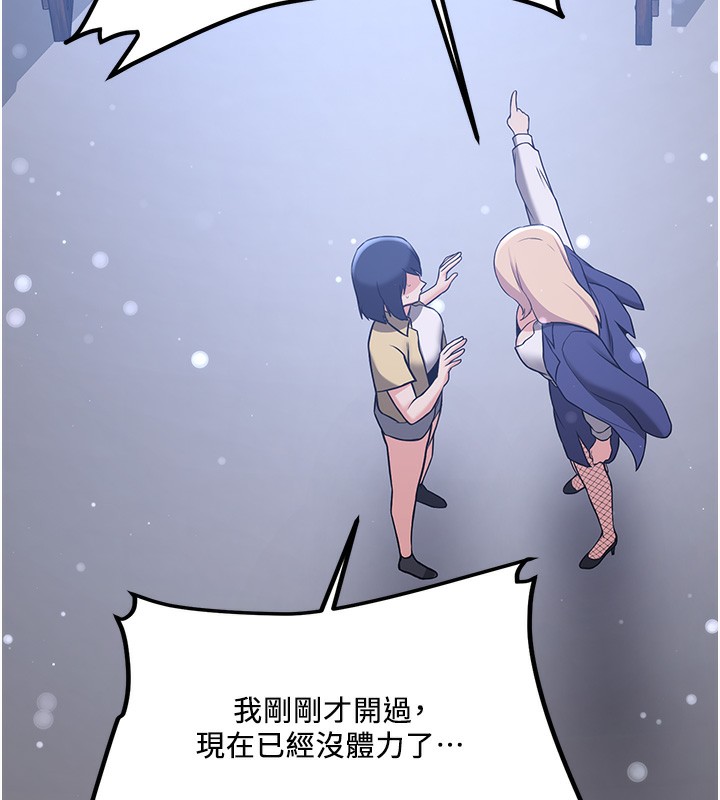 第64话-惩罚不听话的小孩♥ - 第133.jpg页