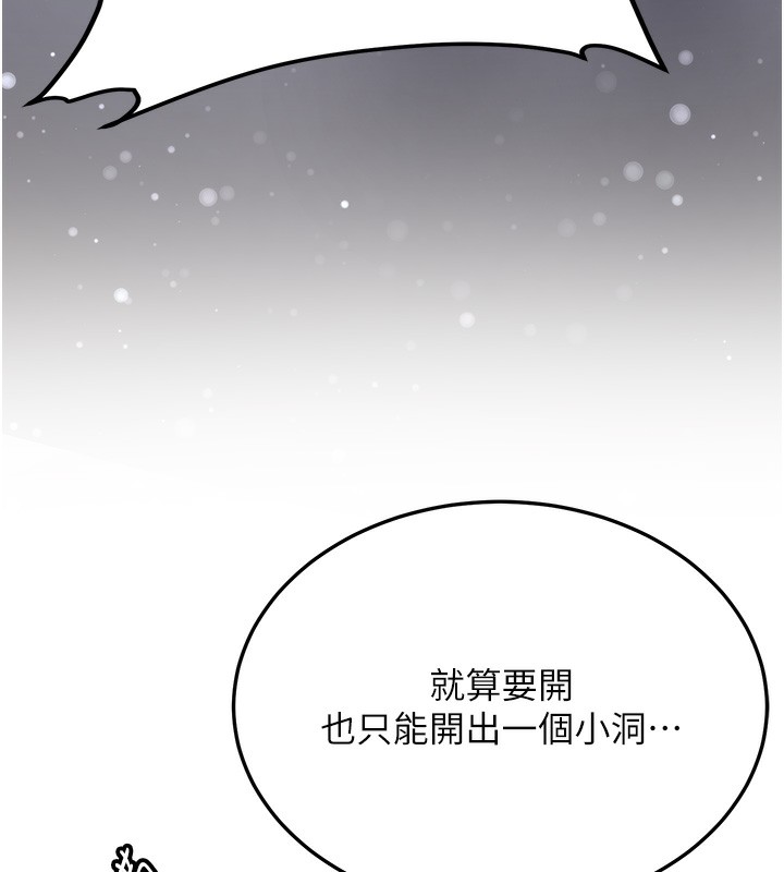 第64话-惩罚不听话的小孩♥ - 第134.jpg页