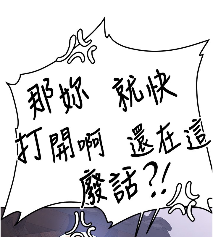 第64话-惩罚不听话的小孩♥ - 第137.jpg页