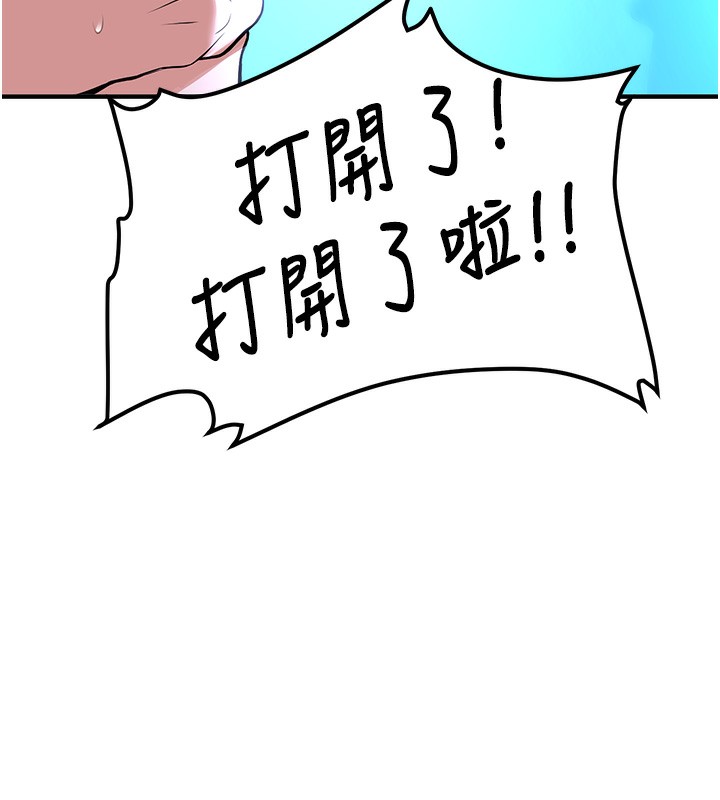 第64话-惩罚不听话的小孩♥ - 第142.jpg页