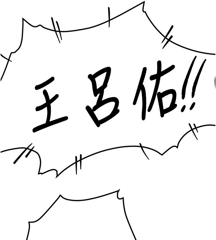 第64话-惩罚不听话的小孩♥ - 第143.jpg页