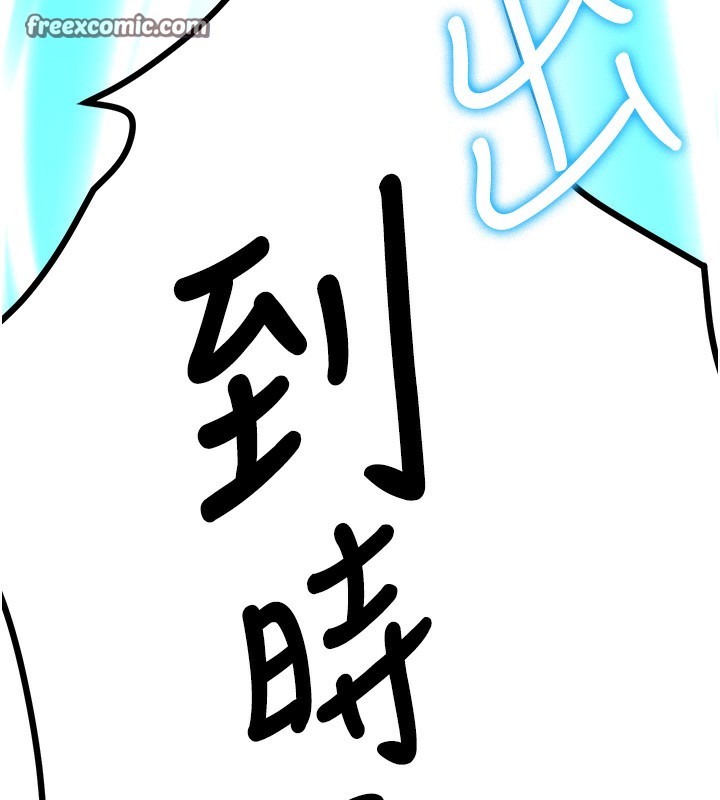 第64话-惩罚不听话的小孩♥ - 第147.jpg页