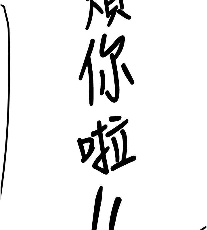 第64话-惩罚不听话的小孩♥ - 第149.jpg页