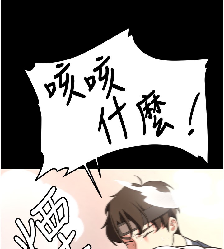第64话-惩罚不听话的小孩♥ - 第157.jpg页